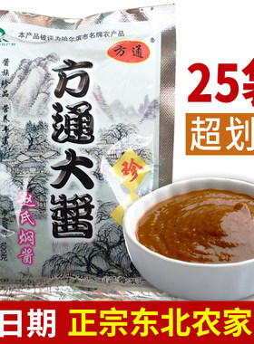 方通黑龙江大酱东北农家酱