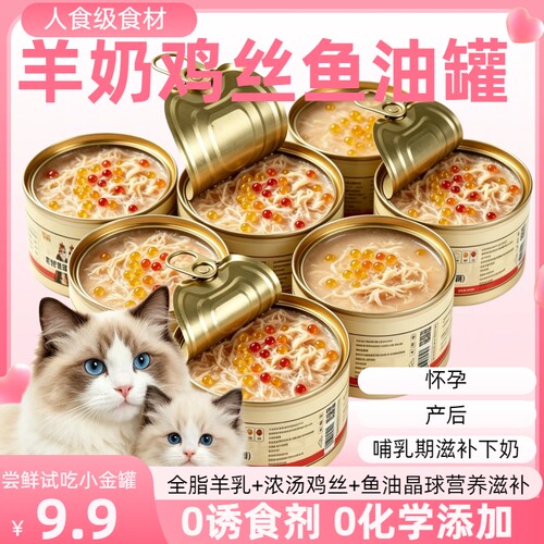 宠珍探犬猫通用补水祛火美毛罐头