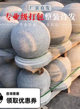 天然石球路障摆件挡车花岗岩大理石广场停车场景观圆球石墩子定做
