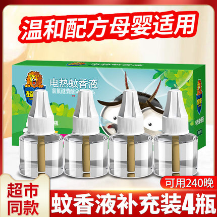 超威电蚊香液电热蚊液婴儿孕妇儿童专用非无味无毒驱蚊灭蚊旗舰店