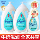 强生沐浴露乳家庭装 官方品牌旗舰店官网 牛奶婴儿儿童成人通用正品