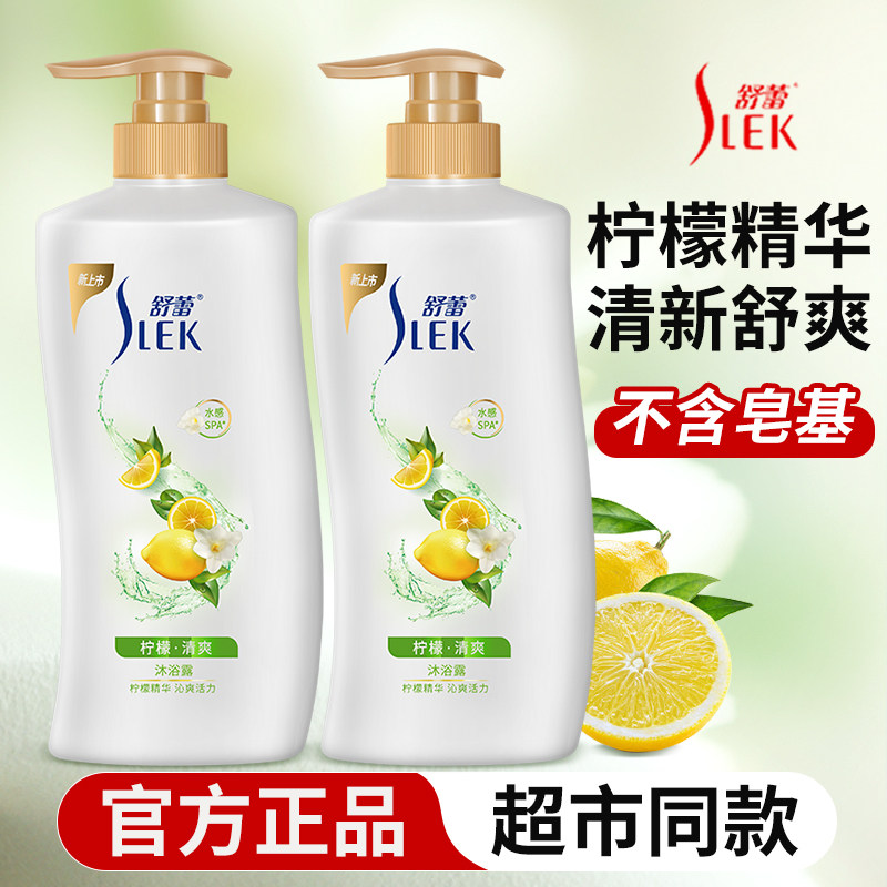 舒蕾柠檬清爽沐浴露男女士乳液持久留香保湿滋润家庭装大容量正品,洗护清洁剂/卫生巾/纸/香薰,沐浴露,淘宝优惠券,粉丝福利购,淘宝优惠卷