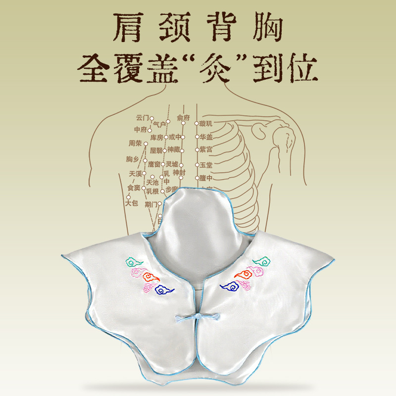艾灸肩颈热敷包 电加热护肩热敷刺绣小云肩家用热敷护颈肩艾灸宝