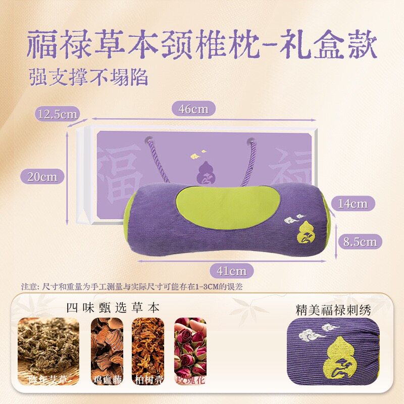 草本鼻舒枕助睡艾草枕头鼻塞枕中艾灸/艾草/艾条/艾