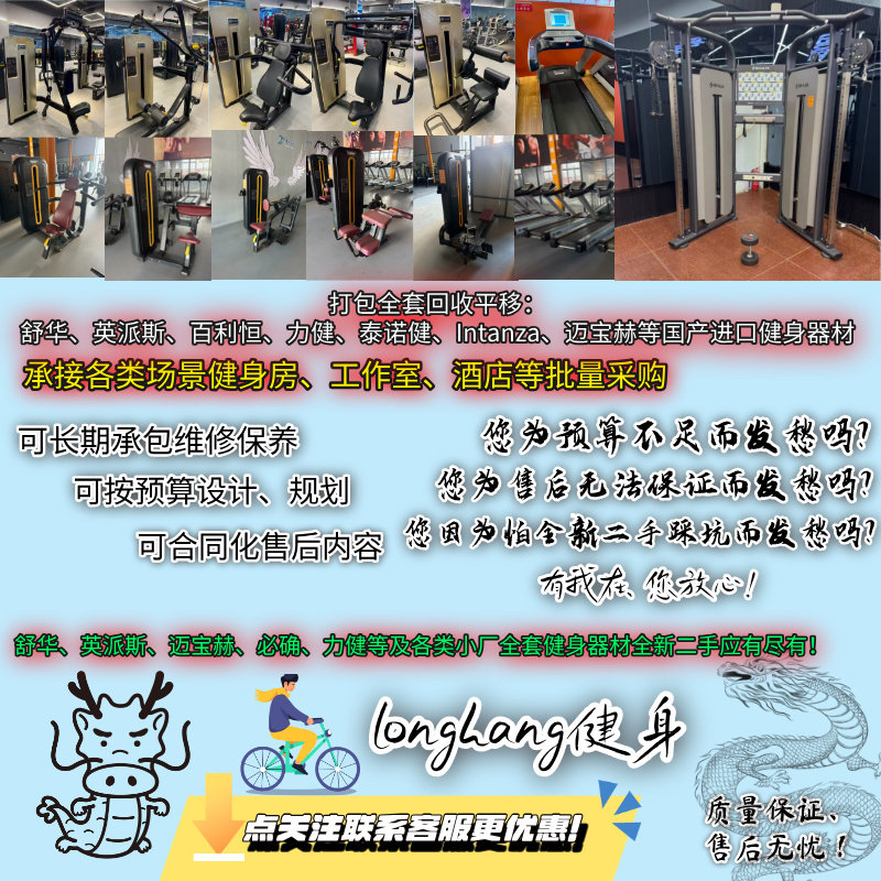 商用健身房全套器械二手健身器材户外健身器材私教工具体育用品
