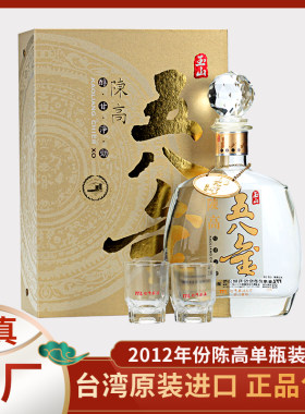 玉山台湾700ml进口礼盒装老酒