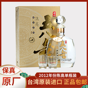 【2012年份】玉山五八金陈高58度700ml纯粮食老酒礼盒装