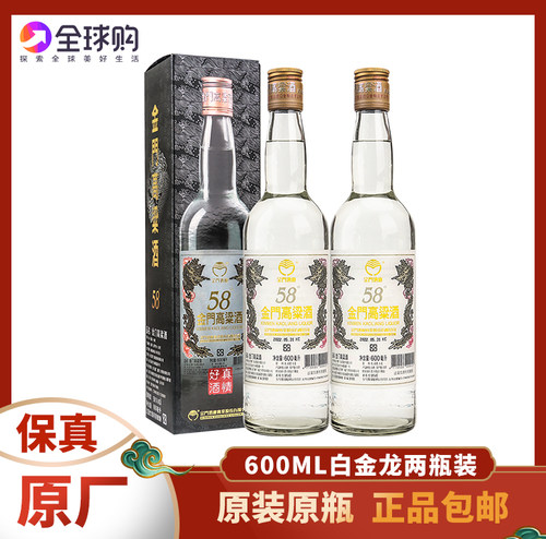 金门高粱酒58度瓶装粮食