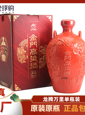 金门高粱酒龙腾万里53度1000ml单瓶装原装原瓶高度白酒粮食酒