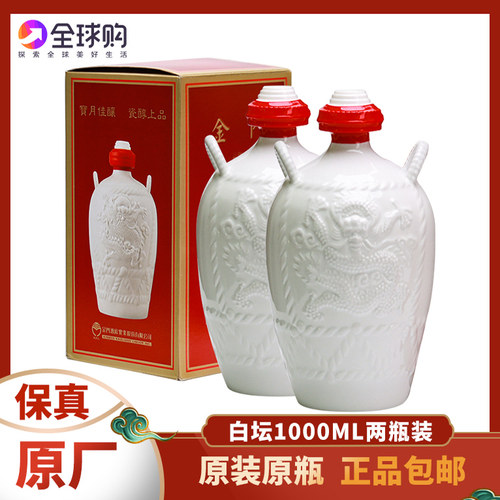 金门高粱酒58度1000ml*2瓶白坛一公升纯粮食酿造原装进口高度白酒