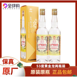 金门高粱酒黄金龙2瓶53度500ml喜宴婚宴用酒台湾进口白酒礼盒装