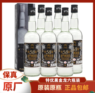 金门高粱酒特优黑金龙58度600ml*6瓶特惠装原装进口高度白酒