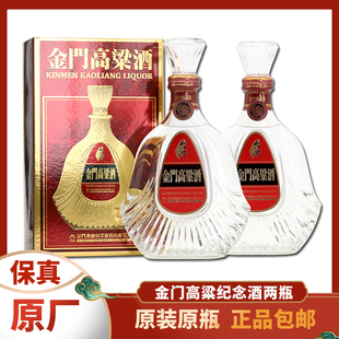 金门高粱酒58度600ml*2瓶823纯粮食原装进口高度白酒礼盒装