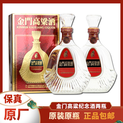 金门高粱酒58度600ml*2瓶823纯粮食原装进口高度白酒礼盒装