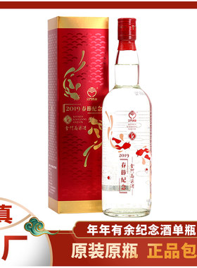 金门高粱酒台湾750ml进口纪念酒