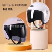 电瓶车电动车头盔男女直销四季 通用防晒防寒保暖防风摩托车骑行帽