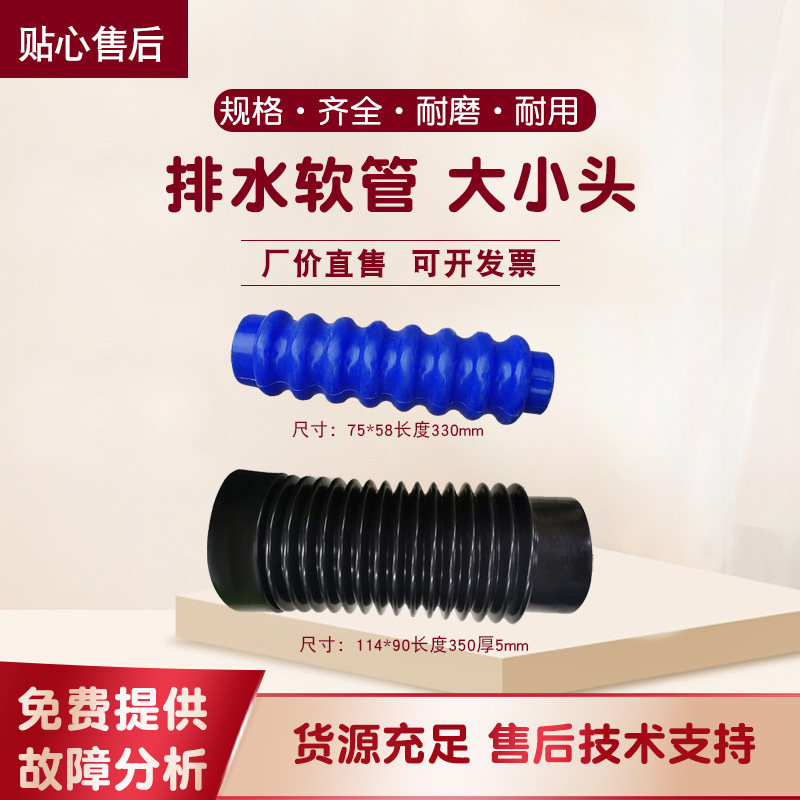 大小头三元乙丙硅胶排水软管 水洗机工业洗脱两用机洗涤设备配件