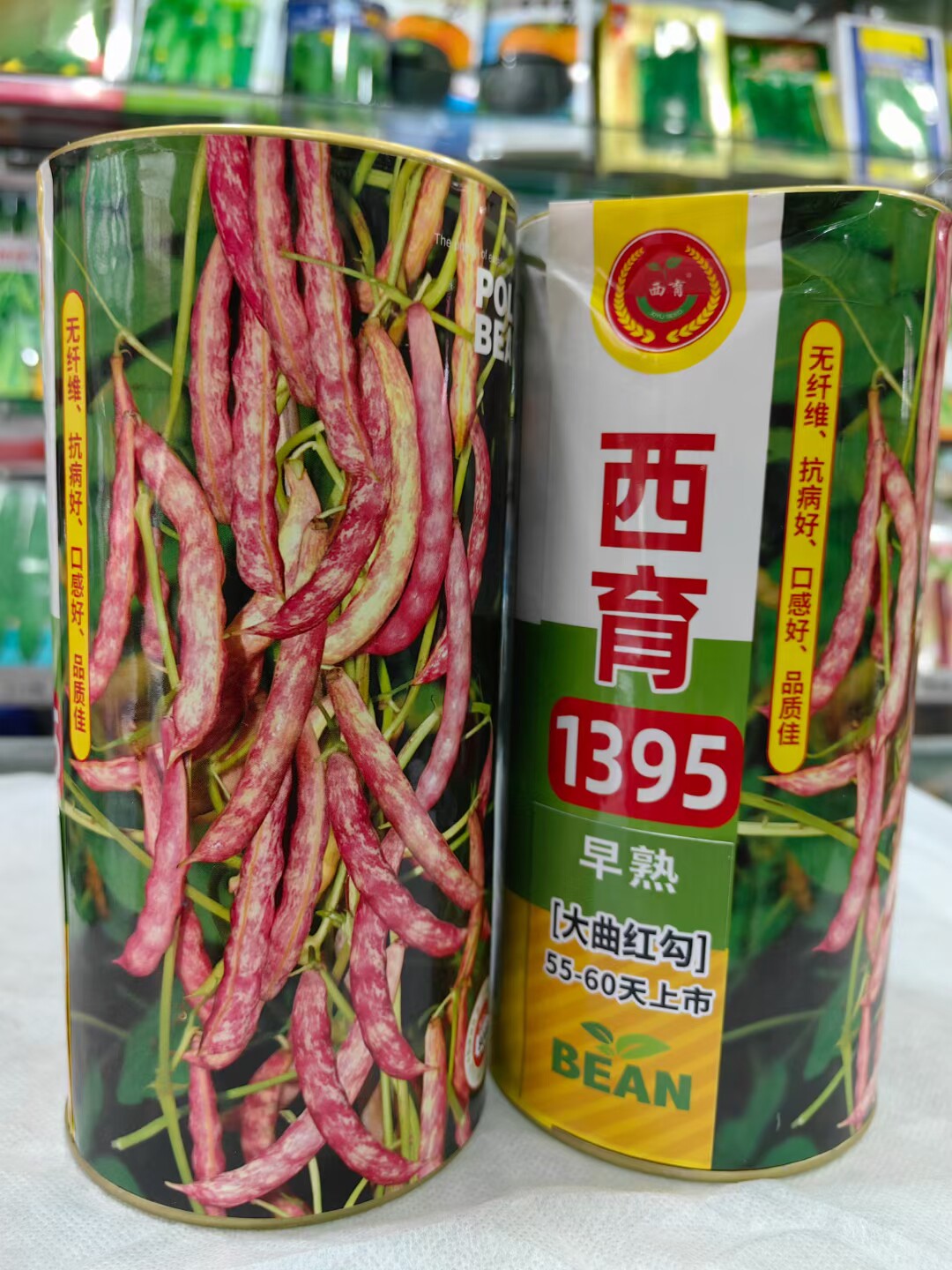 西育早熟改良红金钩豆角种籽西硕3号春秋棚室露地鼓豆面豆开锅烂