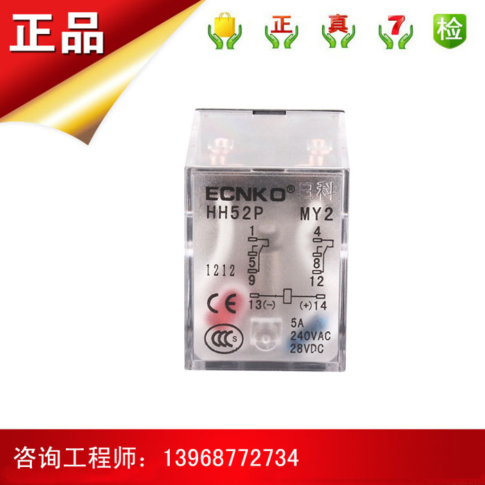 HH52P  MY2 HH52PL MY2NJ小型电磁继电器