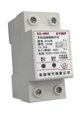 涂鸦WIFI手机远程定时开关无费用