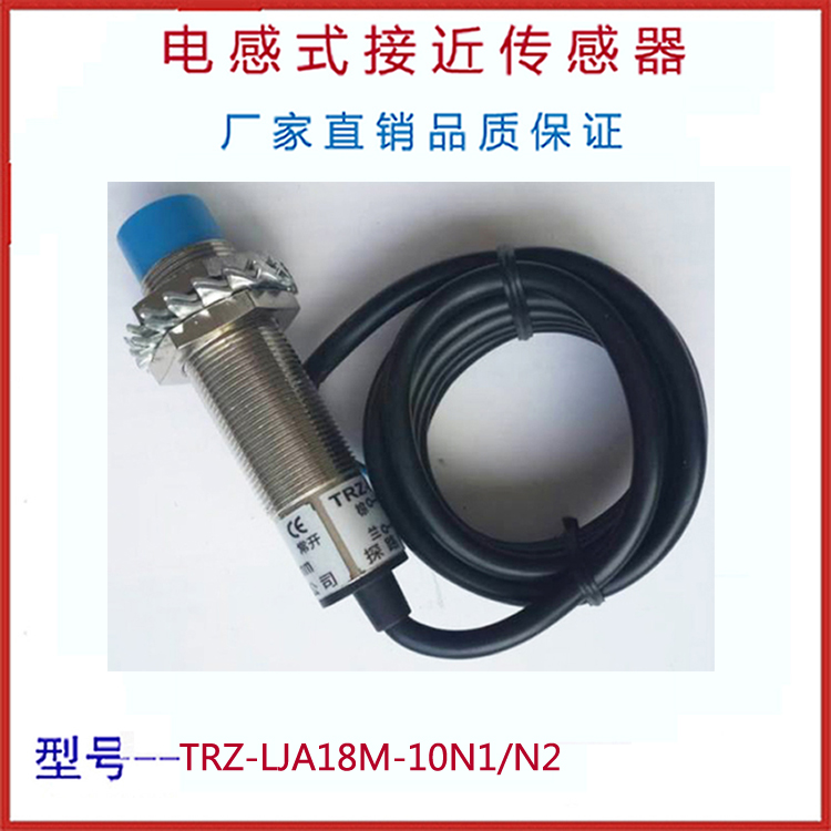 LJA18M-10N1接近开关LJ18A3-8-Z/BX 电感式 直流三线 M18圆柱型