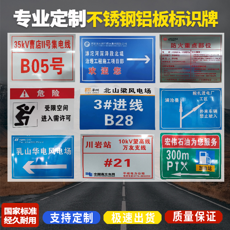 铝合金型指路牌警示牌