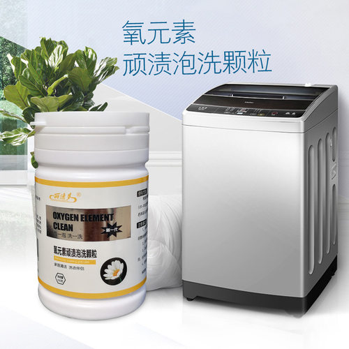 衣物漂白去茶渍杀菌泡洗颗粒