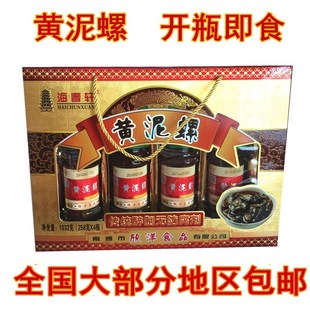 【实体店 】南通东台特产海春轩 黄泥螺 开瓶即食礼盒 包邮