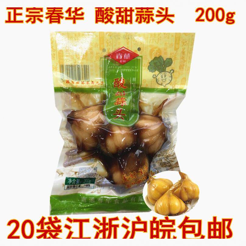如皋特产正宗 春华糖醋大蒜头酸甜蒜头 酱菜 店里另有萝卜皮 包邮