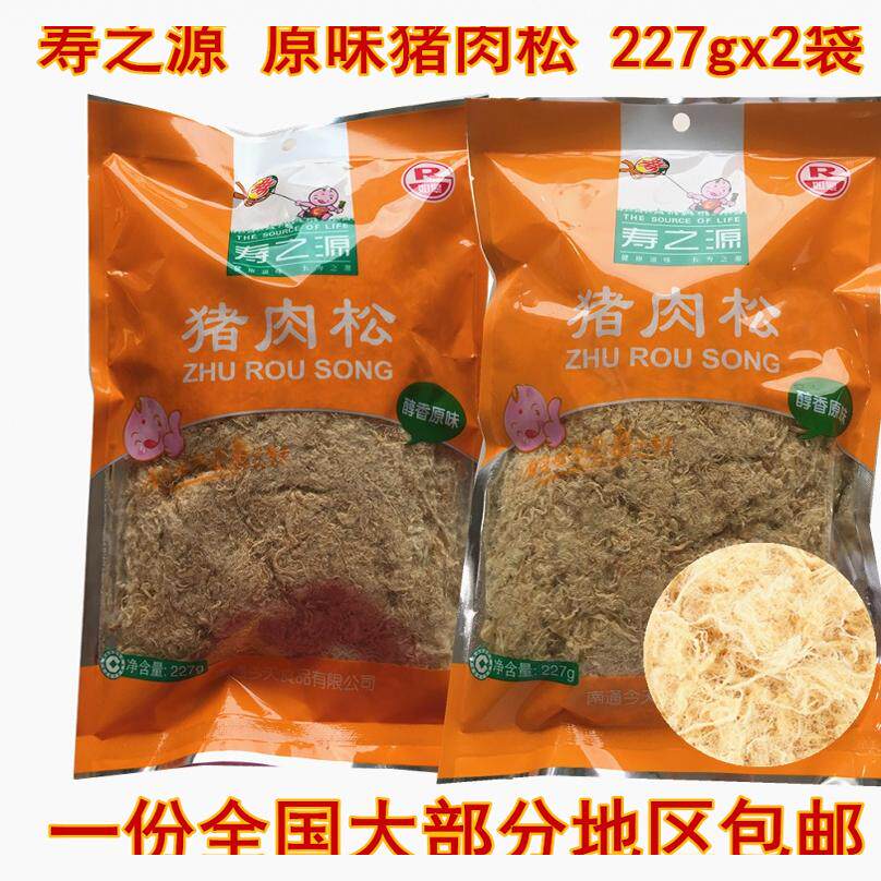 【实体店】正宗寿之源醇香原味猪肉松如皋特产烘焙寿司食材包邮