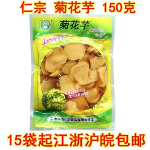 正宗南通如皋特产仁宗 洋姜片 菊花芋酱芋 酱菜 另有萝卜皮 包邮