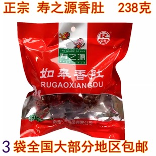 实体店南通如皋特产 寿之源香肚正宗腌腊肉 香肠火腿制品腊肠