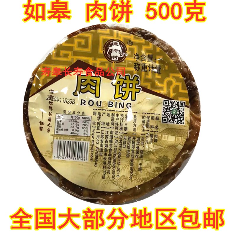 南通如皋特产五花肉饼 肉渣 香酥片 猪油渣肉脯零食猪肉干包邮