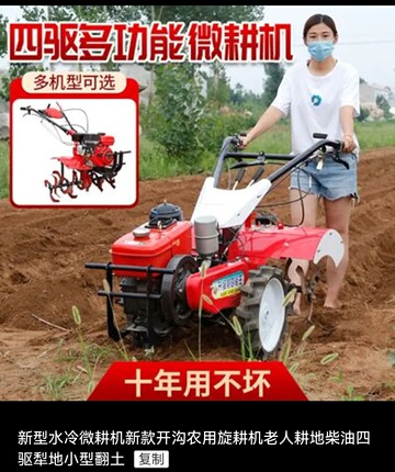 鲁德隆旋耕机四驱后置旋耕除草开沟深20cm家用小型果园大棚农田用