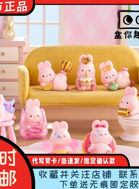 正版MOMO摸摸兔趣享生活系列mini萌粒盲盒可爱桌面摆件迷你礼物女