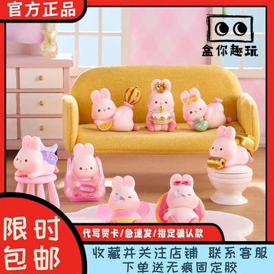 MOMO摸摸兔趣享生活系列mini盲盒