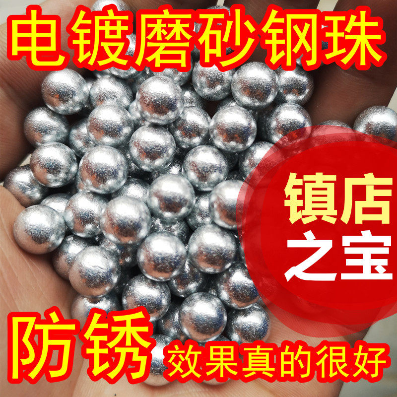 弹弓球钢珠8.5mm电镀磨砂镀锌弹珠8mm刚珠滚珠钢球铁珠弹丸弹铢子