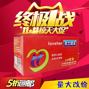 名士风流安全套100只装超薄光面长包大油量男用避孕套成人性用品