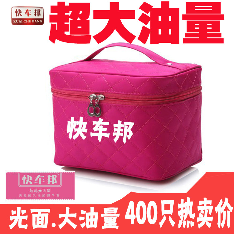 正品快车邦避孕套男用400只带化妆包安全套光面超薄大油量