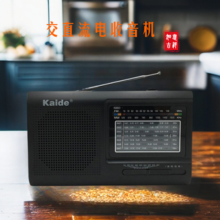 Kaide/凯迪KK-2005B交直流多波段便携式台式老式收音机老人半导体