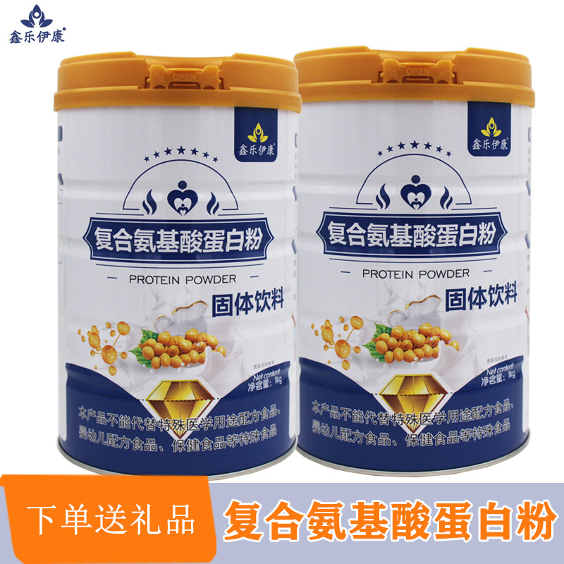 鑫乐伊康复合氨基酸蛋白粉营养粉