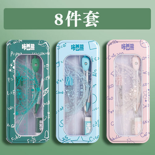 套尺8件套圆规套尺橡皮铅笔芯