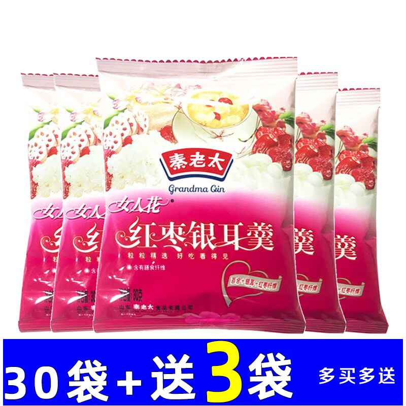 秦老太红枣银耳羹冲泡即食装代餐30g/每袋冲泡即食营养粥折扣促销