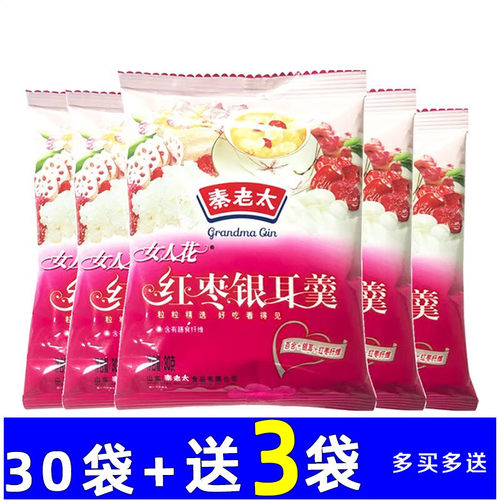 秦老太营养代餐红枣银耳羹