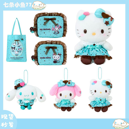【现货】Sanrio薄荷巧克力系列美乐蒂库洛米HelloKitty公仔礼物