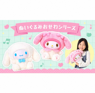 【预售】sanrio三丽鸥美乐蒂玉桂狗电动发声公仔会说话安抚玩偶