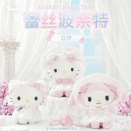现货 Sanrio三丽鸥蕾丝波奈特花嫁系列HelloKitty美乐蒂公仔挂件
