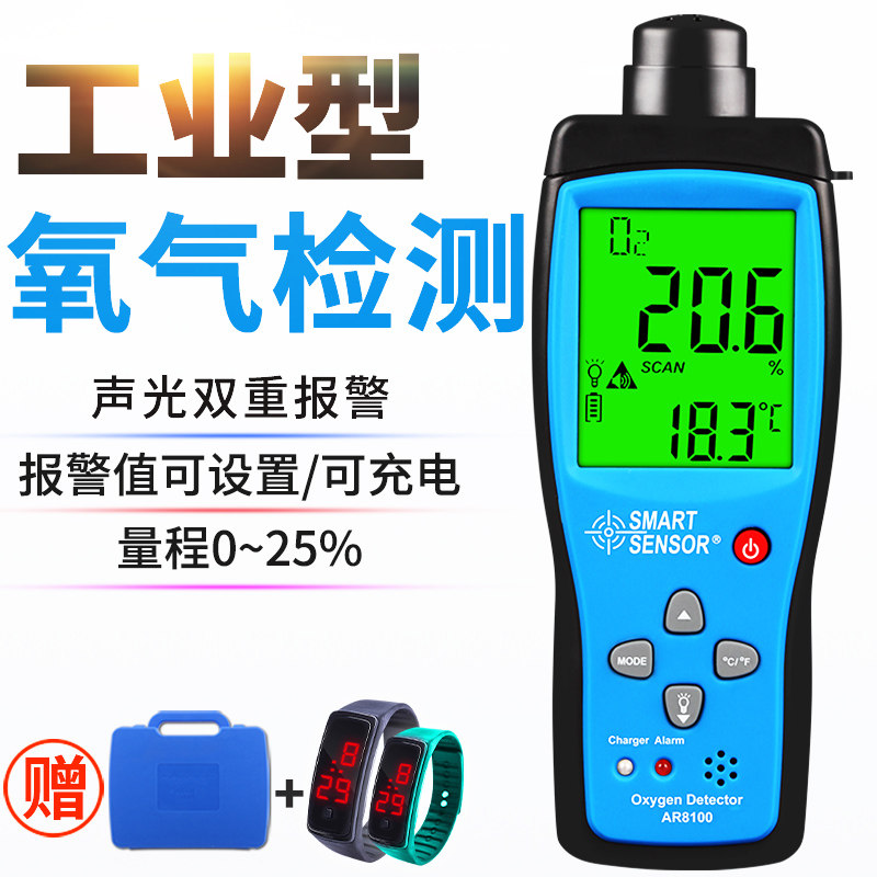 [希玛胜利专卖店气体检测仪]希玛气体检测仪氧气AR8100氧浓度月销量3件仅售498元