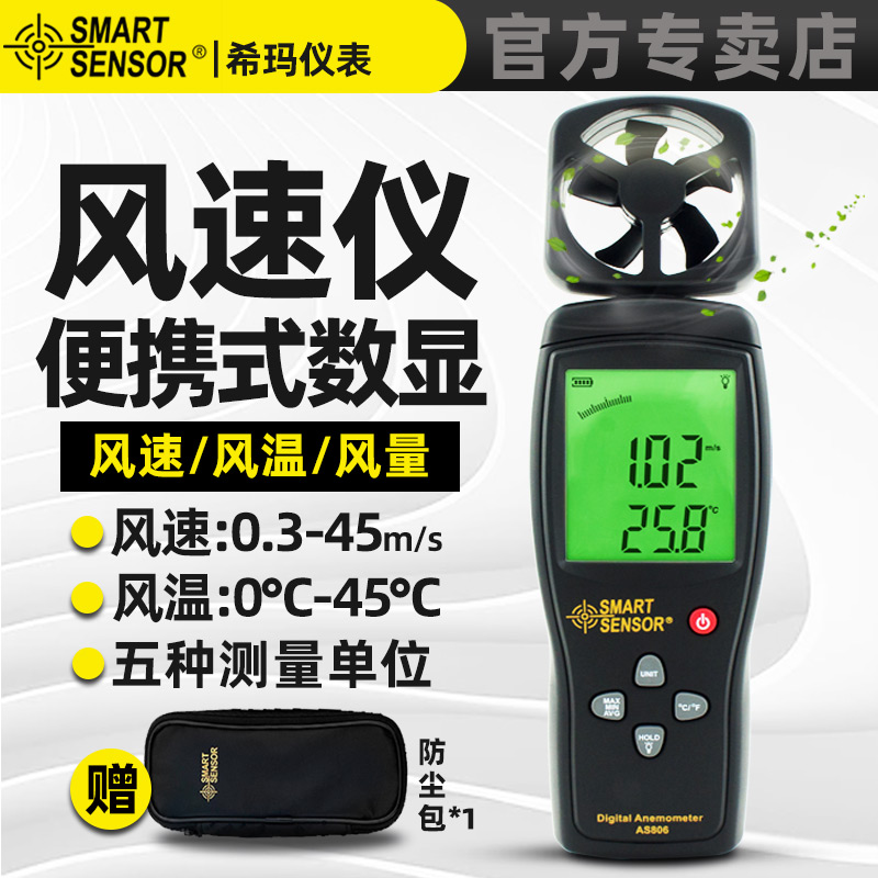 希玛工业级高精度数字风速仪图片