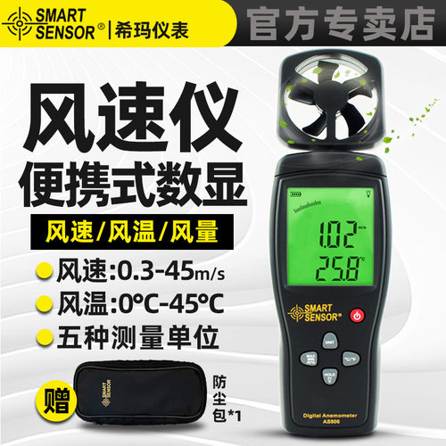 希玛工业级高精度数字风速仪